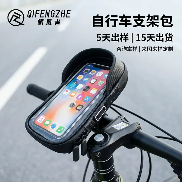Waterproof and Shockproof Bicycle Phone Holder Bag Customized Oem/Odm Customized Bicycle Phone Bag