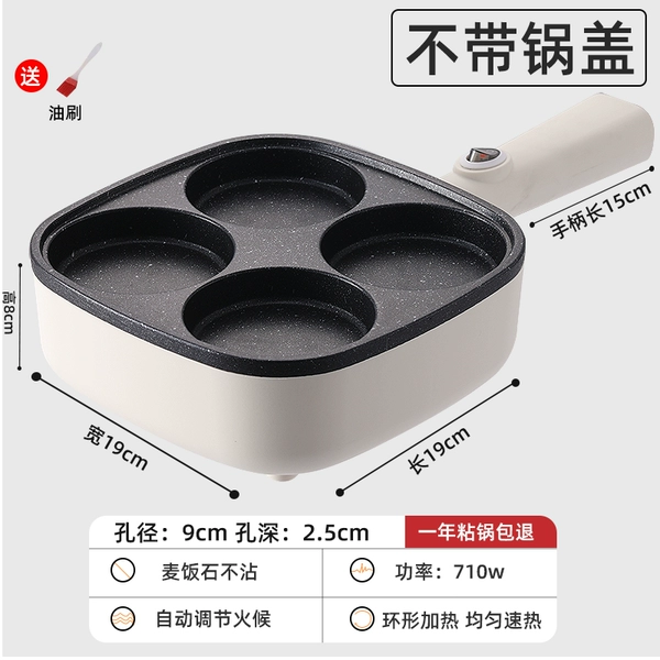 Breakfast maker [four-hole hamburger pan] does not include lid + oil brush⚑
