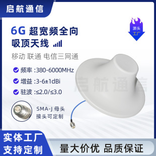 380-6000Mhz Indoor Outdoor Mushroom Head Ultra Wideband Omnidirectional Ceiling Antenna Signal Enhancement High Gain