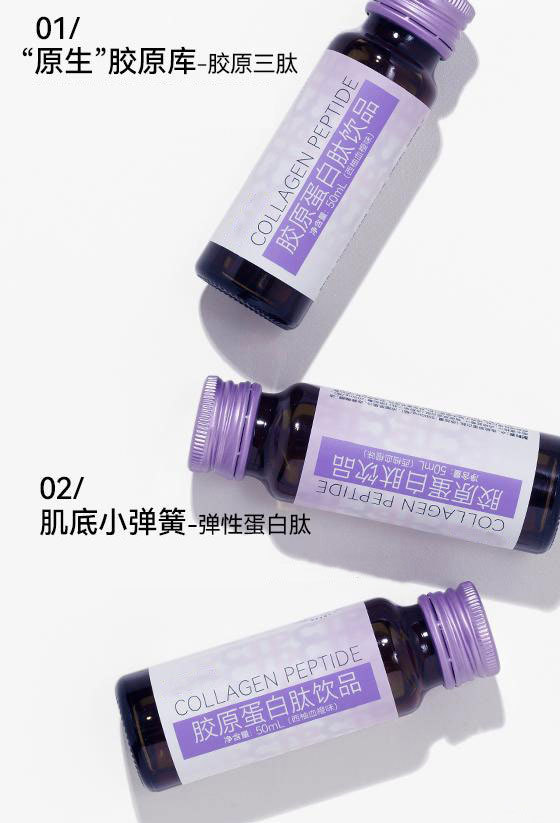 Bird's Nest Collagen Peptide Oral Liquid (燕窝胶原蛋白肽饮品) — Dual Active Peptide Drink with Codfish Collagen overview