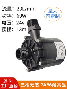 24V100W���b����ˮ�C��ˮ��ϴ��C���ܱ�ֱ�������ßoˢȱˮ���o