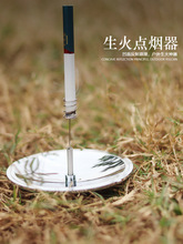 太阳能点火器户外登山露营荒野外求生存便携式太阳灶取火点烟E18