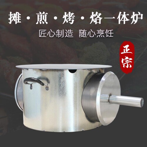 PK7J Household Gas Burner, Baked Bun Oven, Donkey Meat Baked Bun Oven, Pancake Stove, Combination Grilling and Frying Stove, Meat Sandwich