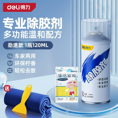 Glass agent | Removal - jin-su-model-special-offer-comes-with-soft-glue-glue-removal-tool