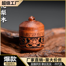 花梨木镂空荷花图腾放置香丸香囊配件扩香器饰品装饰配饰厂家批发