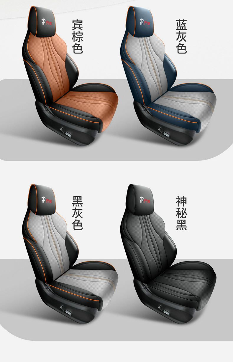 Special car seat cover for BYD Song pro dmi song pro Cloud Edition Four Seasons cushion fully surrounded leather seat cover