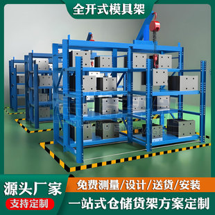 Huizhou Pull-Out Mold Shelf Storage Plastic Silicone Mold Storage Rack Three-Layer Four-Compartment Fully Open Mold Rack