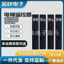 ���÷����ֵ��ӻ�ң���� RC4284502 4504 4505 /01RP YKF474-B013