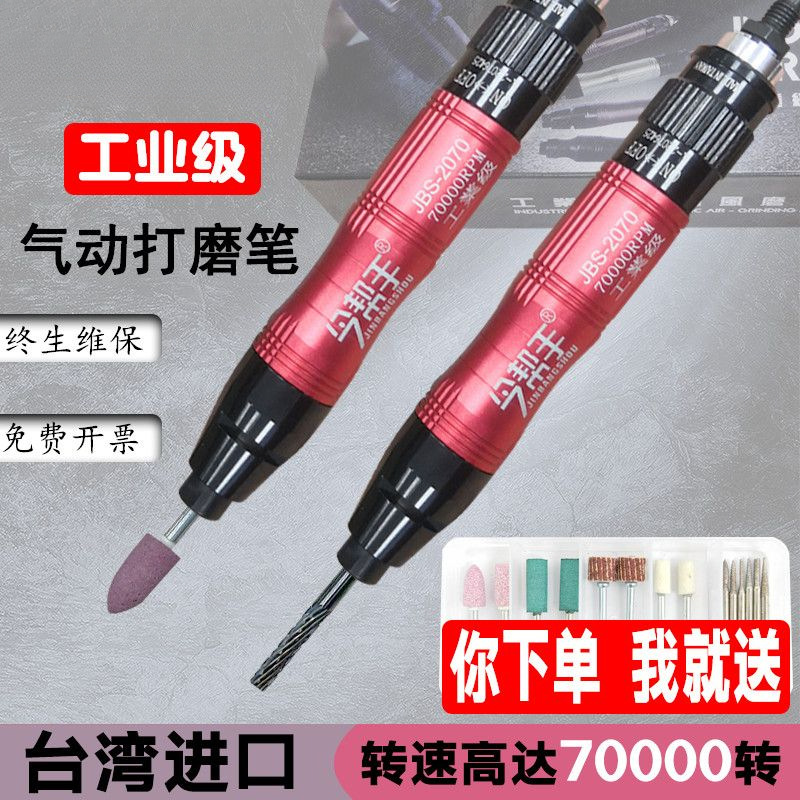 气动打磨笔打磨机气磨笔刻磨笔微型笔式打磨头3MM修边机台湾进口