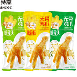 脱骨侠无骨鸡爪酸辣柠檬鸡爪21g 去骨泡椒凤爪鸡肉休闲零食品小吃