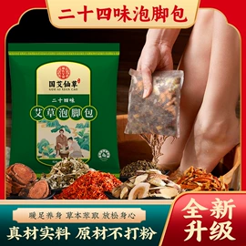 保健器具配件;艾灸/艾草/艾条/艾制品;花草枕