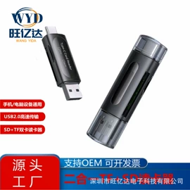 手机转接头;读卡器;转接卡转接线