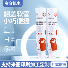 押出式ホースフリップホース軟膏ペット補充剤ホースアルミプラスチック複合材料包装材卸売り