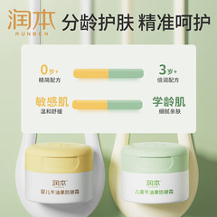 Avocado Moisturizing Anti-Wrinkle Cream for Babies and Children, 80g