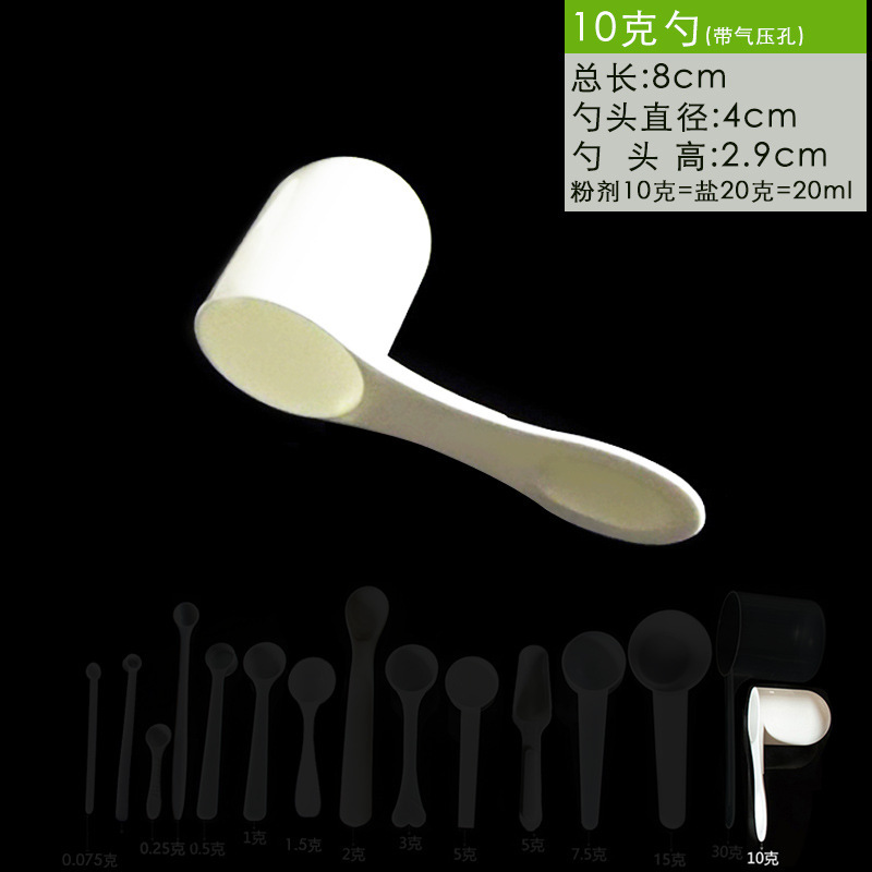 食品グレードの七人参粉末薬用材料 1 プロバイオティック塩スプーン 3 グラム定量小型薬スプーン 0 スプーン粉末 5 グラム|undefined