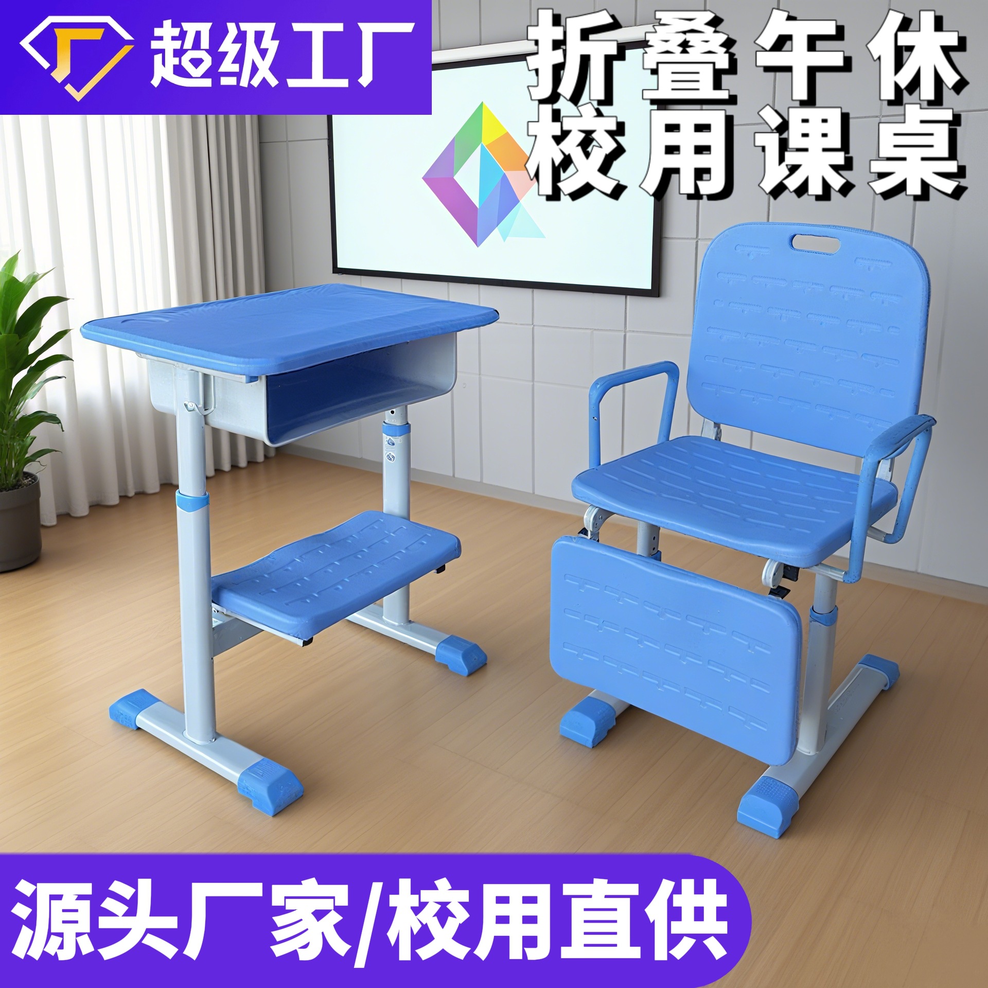 School Reclining Nap Desks and Chairs for Primary and Secondary School Students, Foldable Classroom Desks, Adjustable Height Desk Set for Nap