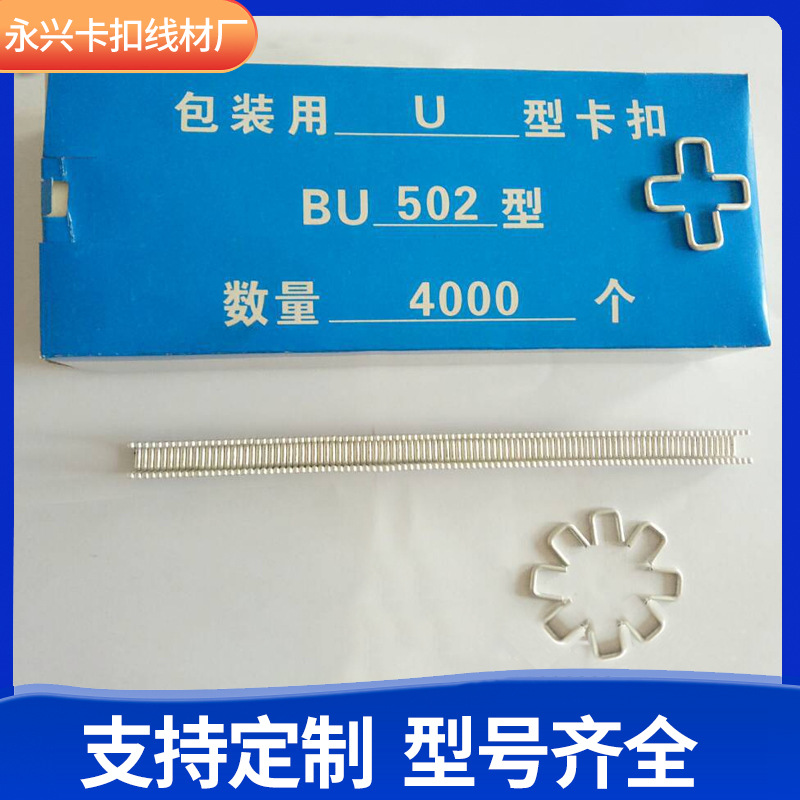 现货优质铝钉u50型卡扣批发超市水果网袋封口卡扣密封香肠衣封口