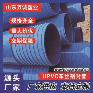 pvc�ܝB͸����ˮ�������׹�PVC-M�ݼy��p�򾮹ܽoˮ��