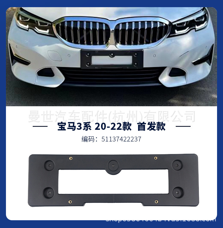 Manshi is suitable for BMW 320i, 328i front license plate holder, 320Li license plate frame, 330Li license plate bracket, M Sport model