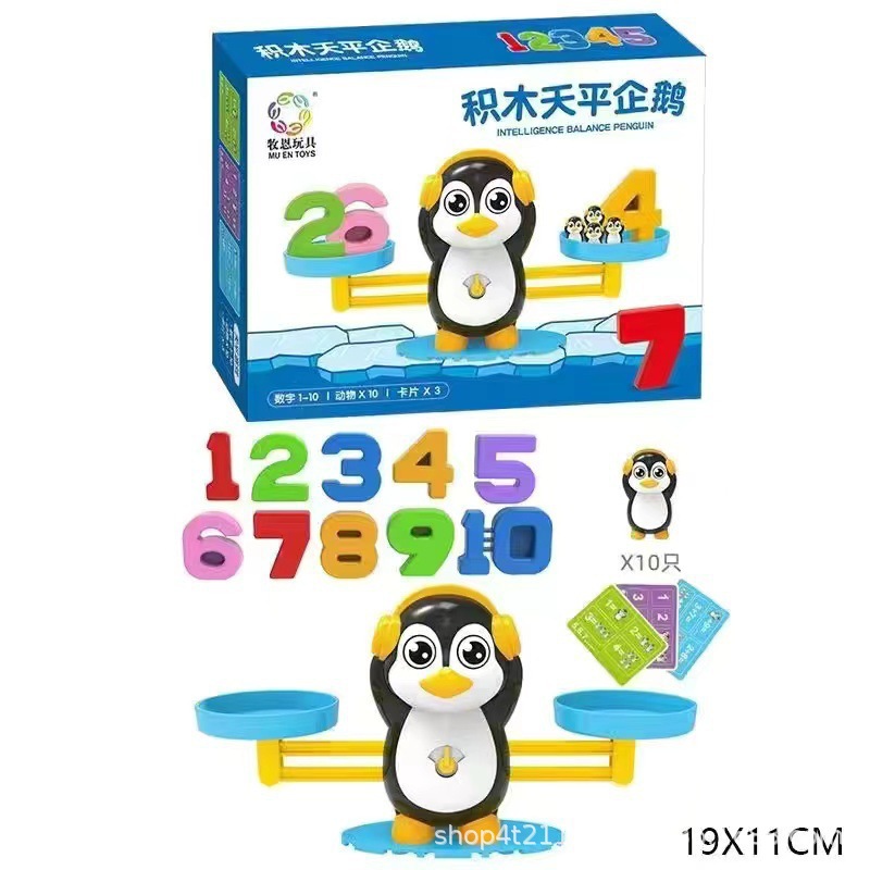 (시험판) 미디엄 펭귄 스완