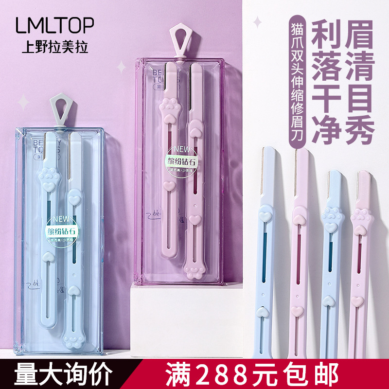 Ueno Lamela Cat Claw Dual-Head Retractable Eyebrow Trimmer Stainless Steel Macro Eyebrow Shaver 2 Pack Sy342