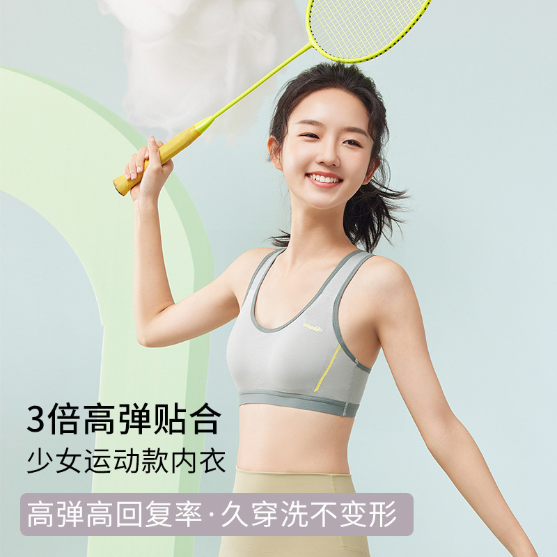 Modal Girls' Sports Bra Shockproof Running Development Stage Middle and High School Student Girls Fixed Cup Vest
