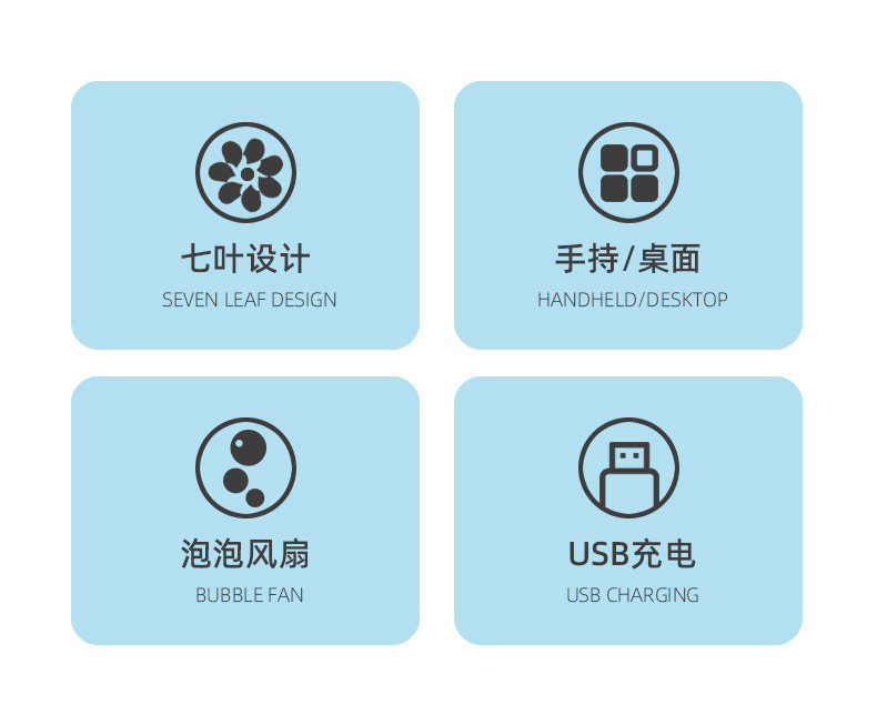 手持小风扇_02