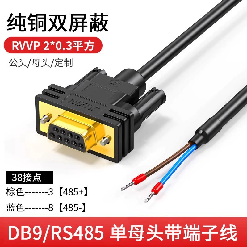 Серийный кабель DB9, RS232/RS485, разъемы мужской/женский/XH2.54 и варианты окончания, длина 0,5–10 м