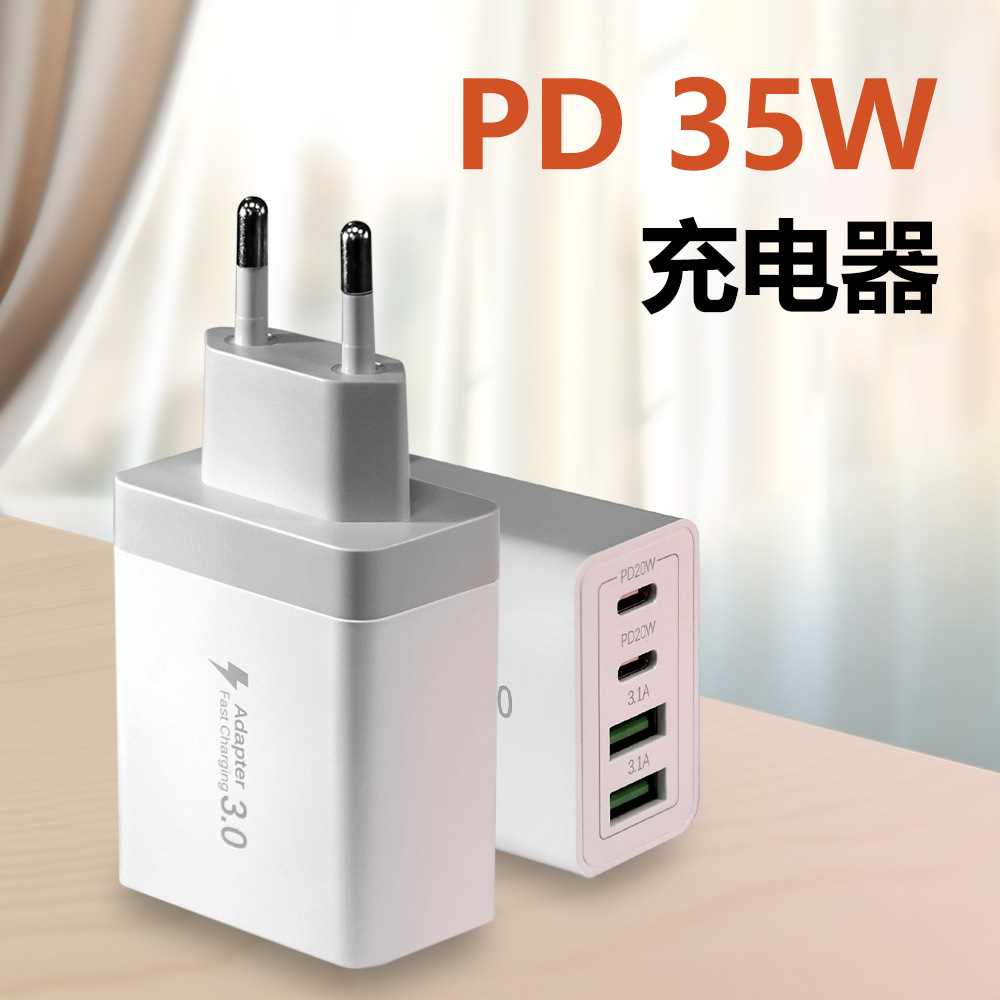 安卓手机通用充电头PD30W多口快充欧规充电器CE认证适配器定制
