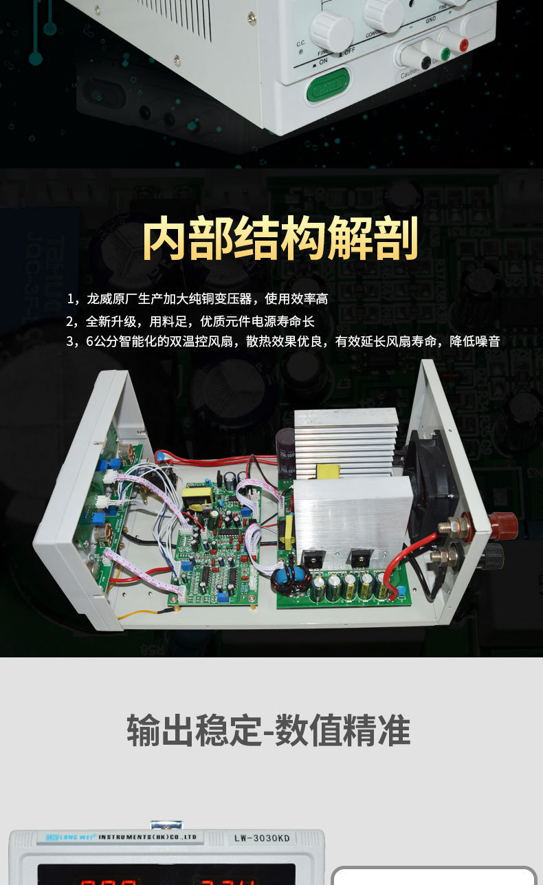 直流稳压电源-_05.jpg