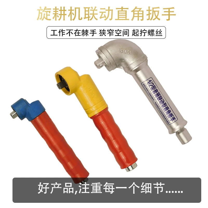 Роторный культиватор с прямым углом гаечный ключ сплит-замедление Прямой угловой гаечный ключ с углом к гаечному ключу 90 градусов