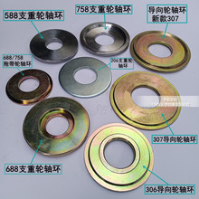 久保田588 688 758 988收割机配件支重轮轴环导向轮轴环挡泥板铁