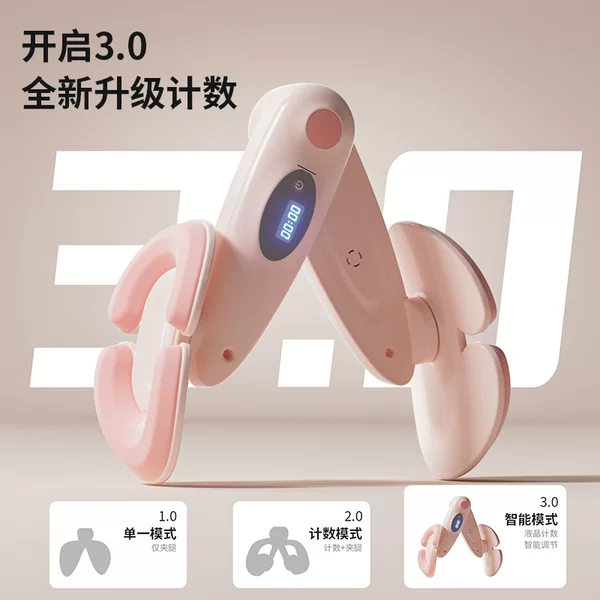 Auxiliary Pelvic Floor Muscle Trainer Leg Clamp Counting Kegel Exercise Postpartum Recovery Leg Clamp Artifact Beauty Device