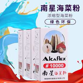 南星海菜粉界面剂建筑胶水界面海菜粉建筑胶粉现货批发