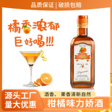 柑橘味力娇酒洋酒甜酒调酒利口酒度基酒调制酒40度烘焙酒吧
