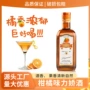 柑橘味调制酒吧基酒