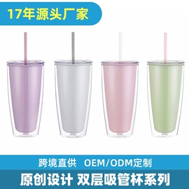 塑料杯;保温杯