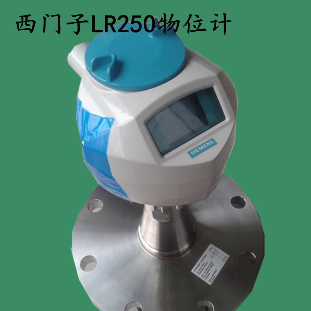 西门子LR250物位计 料位计 雷达液位计西门子7ML5433-1DC10-0AA0