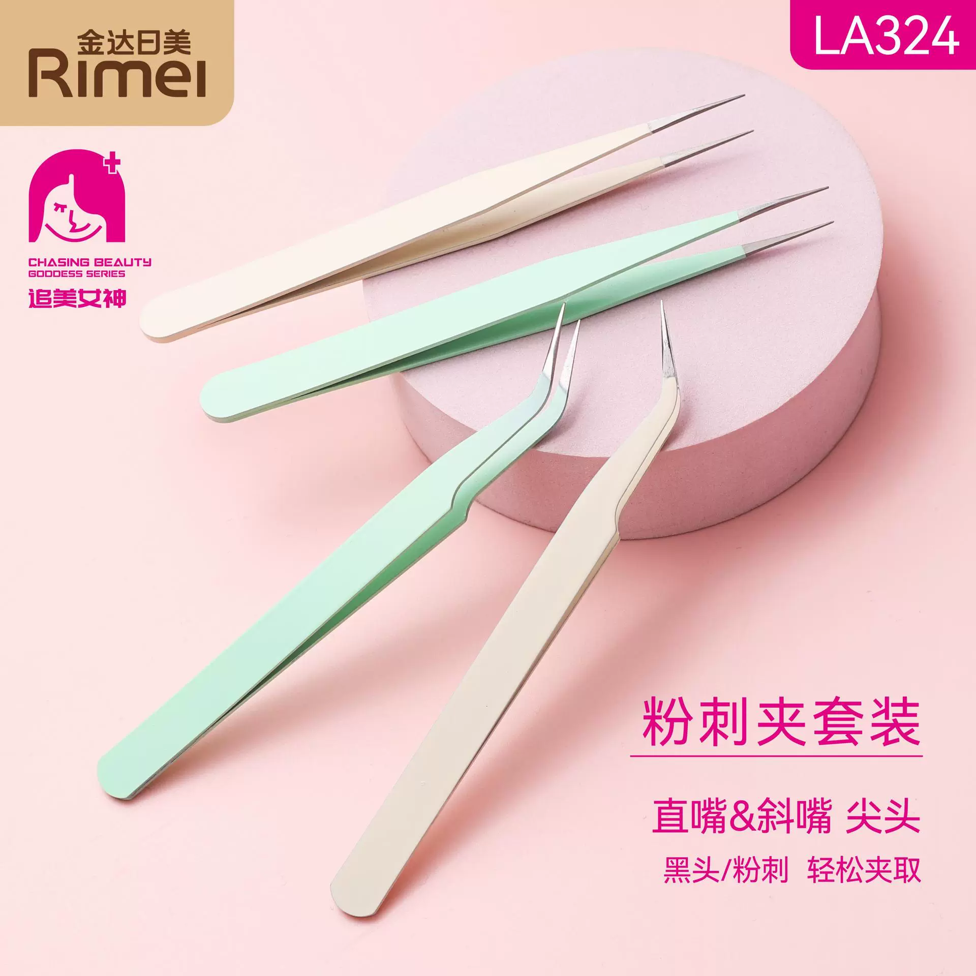 JINDARI Beauty Colorful Cell Clip Набор игл от прыщей Пинцет для удаления черных точек Инструмент для удаления прыщей с изогнутой прямой головкой.