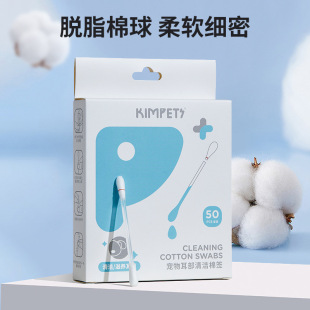 New pet ear cleaning cotton swab dog cat ear cleaning stick earwax cotton swab 50 Pack in stock wholesale