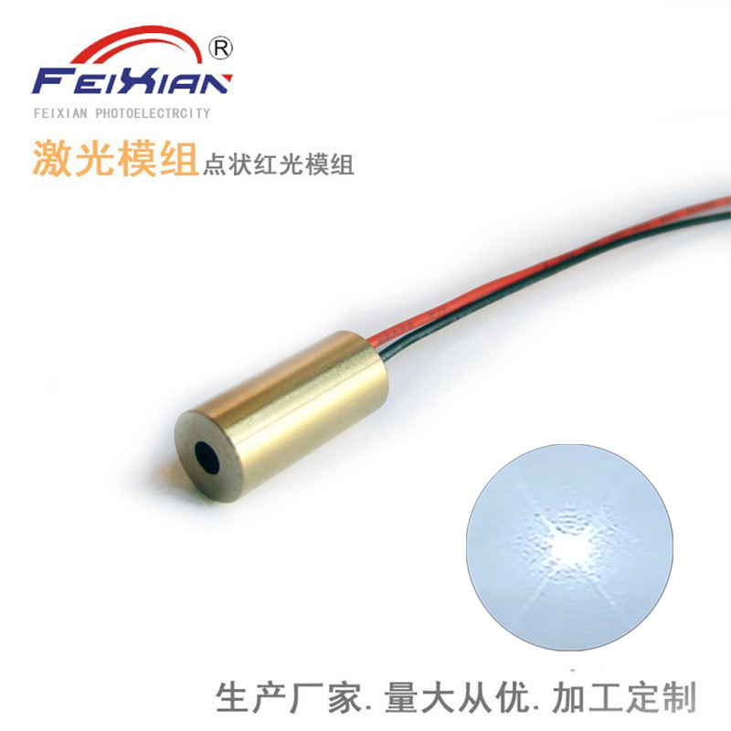850nm20mW红外线激光器 点状定位不可见光发射头红外镭射激光头