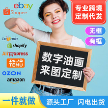 定制diy数字油画48色手工填充油彩画风景宠物人像任意图片可定制