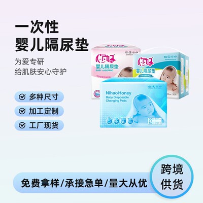 批發壹次性新生兒尿不濕 寶寶尿墊 壹次性各尺寸規格嬰兒隔尿墊