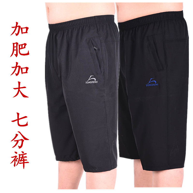 Men's Plus-Size Quick-Dry Cropped Shorts Casual Shorts for Older Men Summer Beach Shorts High-Waisted Loose