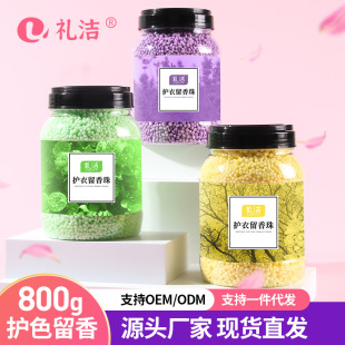 Protective clothing fragrance retention beads long-lasting fragrance retention clothing softener barrel nano micro particle explosion beads fragrance enhancer laundry gel beads