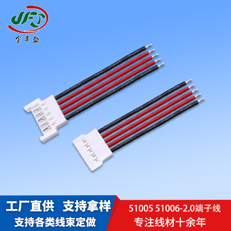 2.0空接端子线 51005 51006公母对插空心杯线材 小夜灯连接端子线