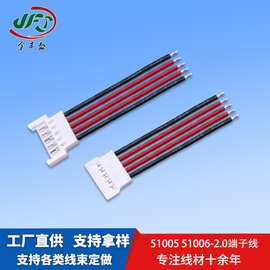 2.0空接端子线 51005 51006公母对插空心杯线材 小夜灯连接端子线