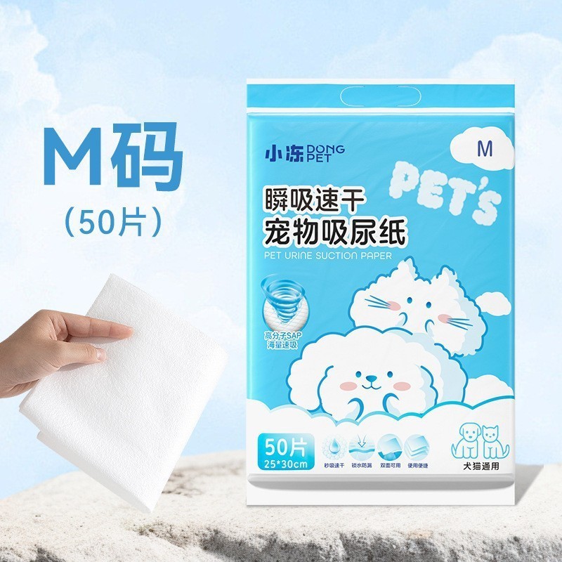 ペット用おむつ大量卸厚手消臭犬用おむつペット用おむつ使い捨て吸尿紙ペット用品|undefined