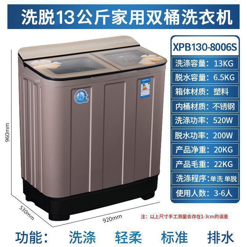 白鸟洗濯机半自动13KG家庭用大容量ダブルシリンダーダブルバレル赁贷住宅用6.2KGコンパクト正品|undefined