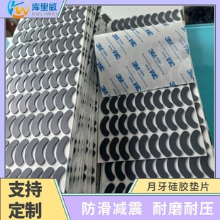 Cross-Border Special Anti-Slip Silicone Pads for Tables and Chairs, Shock-Absorbing Furniture, Silicone Pads, Mobile Phone Holders, Adhesive-Backed Silicone Pads